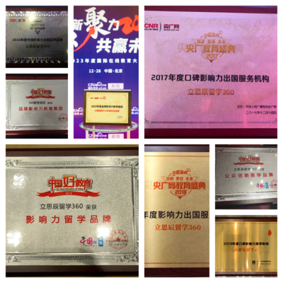 西安留學中介服務盤點 科技賦能，專業選擇指南與人氣分析