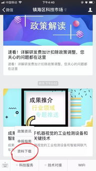 科技型企業發展的基石 蛟川街道引領財稅管理與中介服務新風向